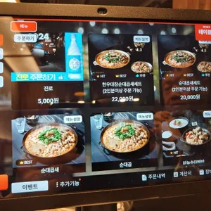수백당 리뷰 사진