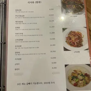율차이나 리뷰 사진