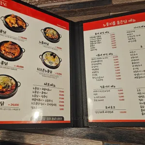 구석 누룽지를품은닭 리뷰 사진