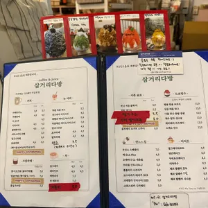 삼거리다방 리뷰 사진