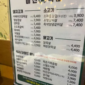 미진축산 리뷰 사진
