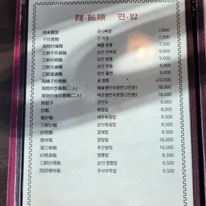 주사부 리뷰 사진