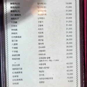 주사부 리뷰 사진