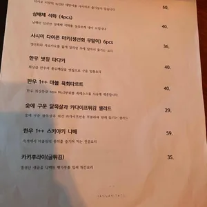 한남타츠 리뷰 사진