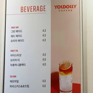 욜드리 리뷰 사진
