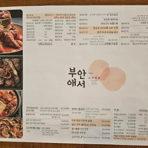 부안애서 리뷰 사진