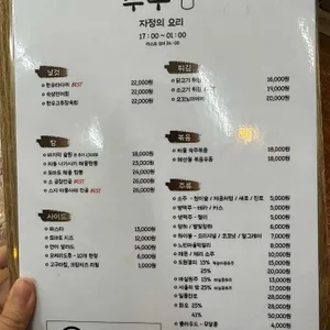 주후 리뷰 사진