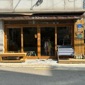 하츠코히 리뷰 사진