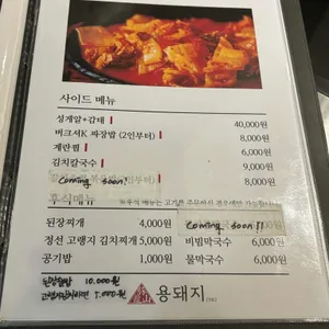 용돼지 리뷰 사진