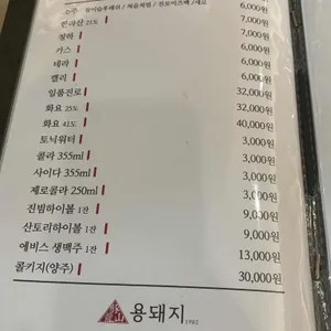 용돼지 리뷰 사진