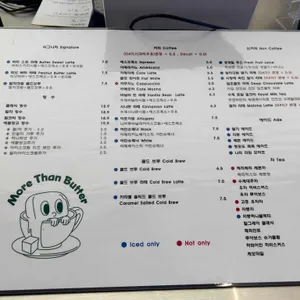 모어댄버터 리뷰 사진