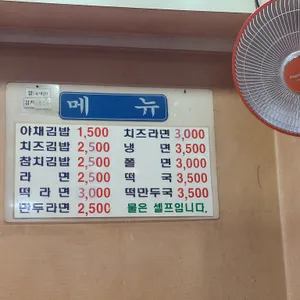 김밥&분식 리뷰 사진