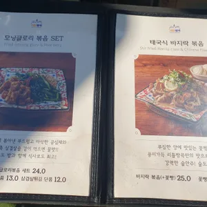 리틀방콕 리뷰 사진