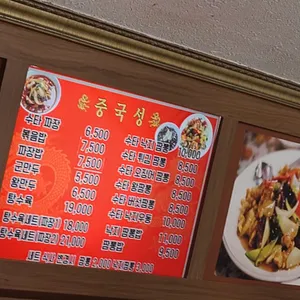 중국성 리뷰 사진