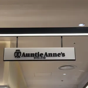 앤티앤스 리뷰 사진