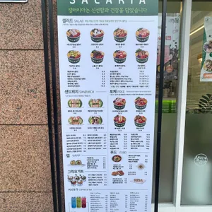샐러리아 리뷰 사진