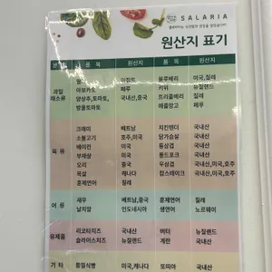 샐러리아 리뷰 사진