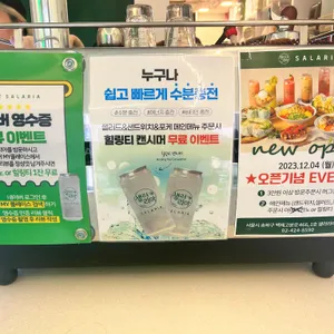 샐러리아 리뷰 사진
