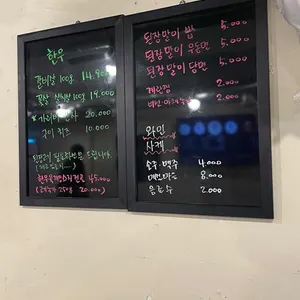 도계동고기집 리뷰 사진
