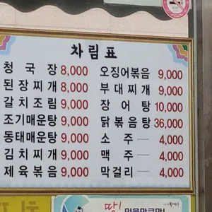 요집가먹으러 리뷰 사진