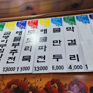 옛가손칼국수 리뷰 사진