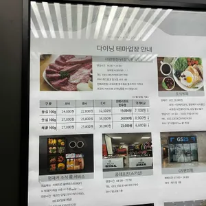 대관령한우 리뷰 사진