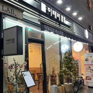 이태리봄봄 리뷰 사진