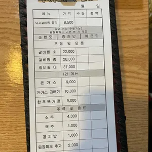 동인동으로 간 돼지 리뷰 사진