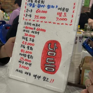 남동어시장 리뷰 사진