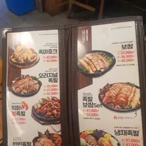 족발야시장 리뷰 사진