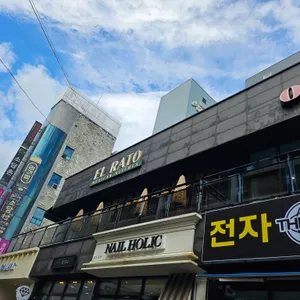 엘라토 리뷰 사진