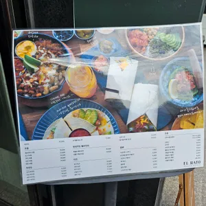 엘라토 리뷰 사진