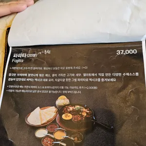 엘라토 리뷰 사진