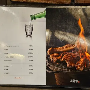 녹돈당 리뷰 사진