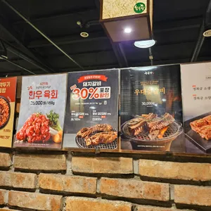 녹돈당 리뷰 사진