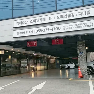 김해축산 리뷰 사진
