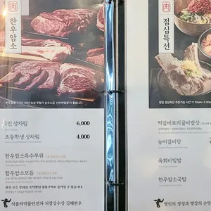 김해축산 리뷰 사진