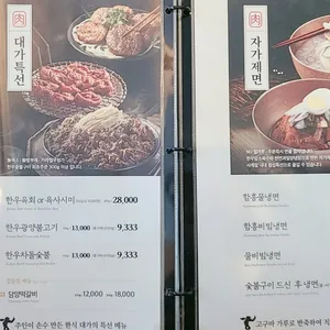 김해축산 리뷰 사진