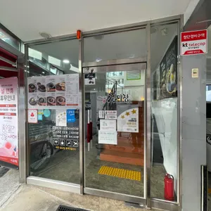 메르밀 진미집 리뷰 사진