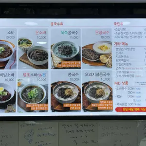 메르밀 진미집 리뷰 사진