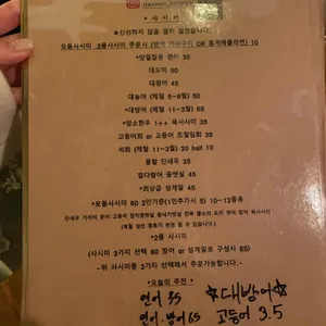 쿠로이야 리뷰 사진