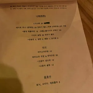 쿠로이야 리뷰 사진