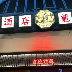 용용선생 리뷰 사진