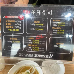 송도우리갈비 리뷰 사진