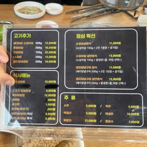 송도우리갈비 리뷰 사진
