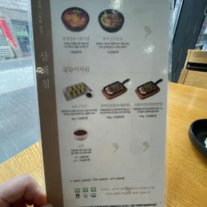 삼백집 리뷰 사진