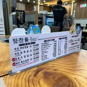 맛찬들 왕소금구이 김해 리뷰 사진