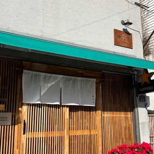 츠바키노하나 대표 사진