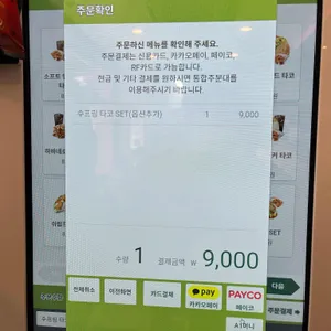 타코벨 리뷰 사진