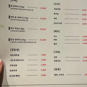 칠성집 리뷰 사진